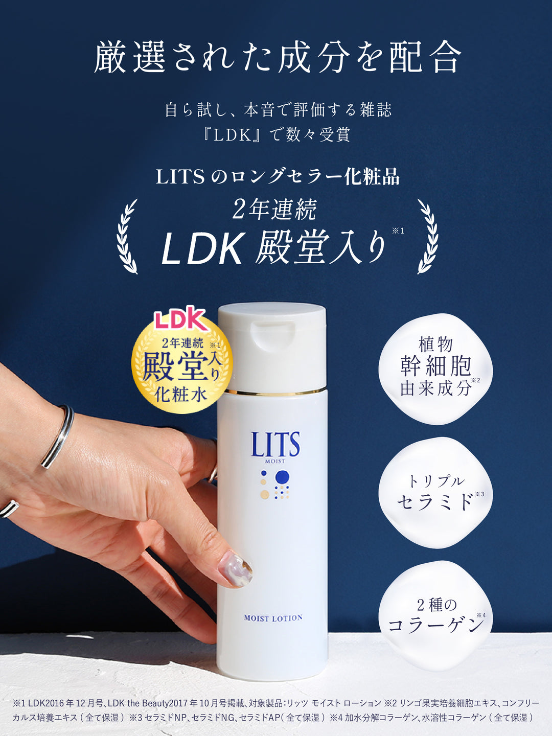 リッツモイスト ローション＆ミルクエッセンスセット 100ml+190ml