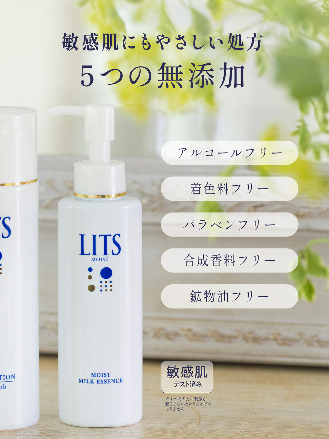 リッツモイスト ローションC＆ミルクエッセンスセット 100ml+190ml