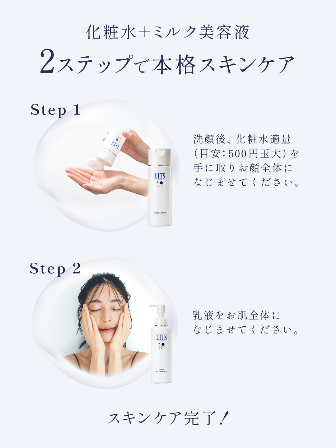 ミルク美容液 [お肌ふっくら] リッツ モイスト 100ml - NatureLab Store