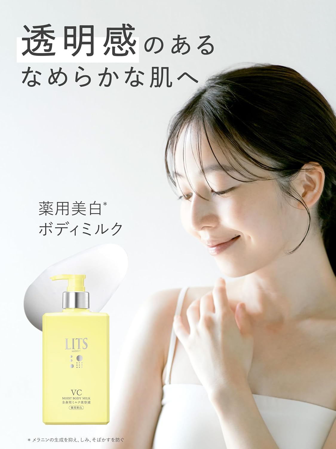 モイストC 薬用ボディミルク リラックスハーブの香り【医薬部外品