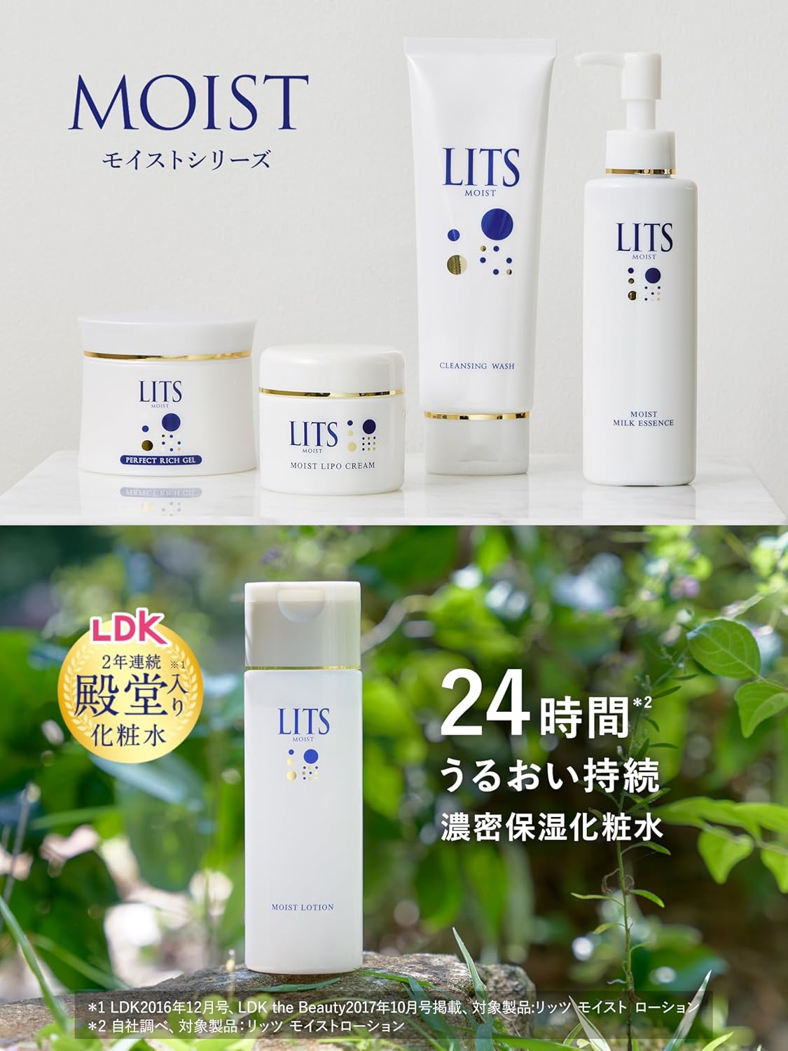 モイスト リポクリーム リッツ 50g - NatureLab Store