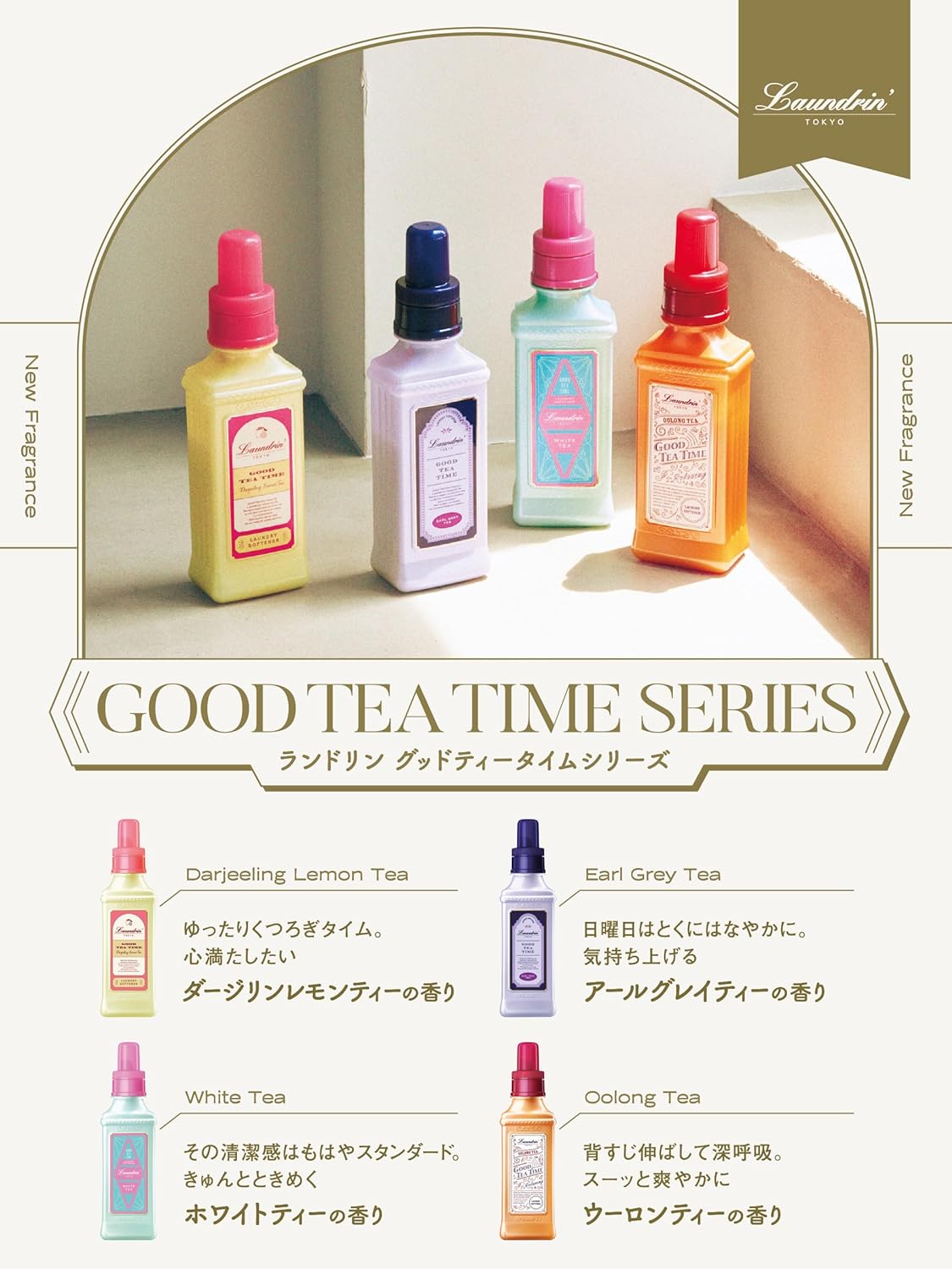 ファブリックミスト ウーロンティーの香り ランドリン 300mL