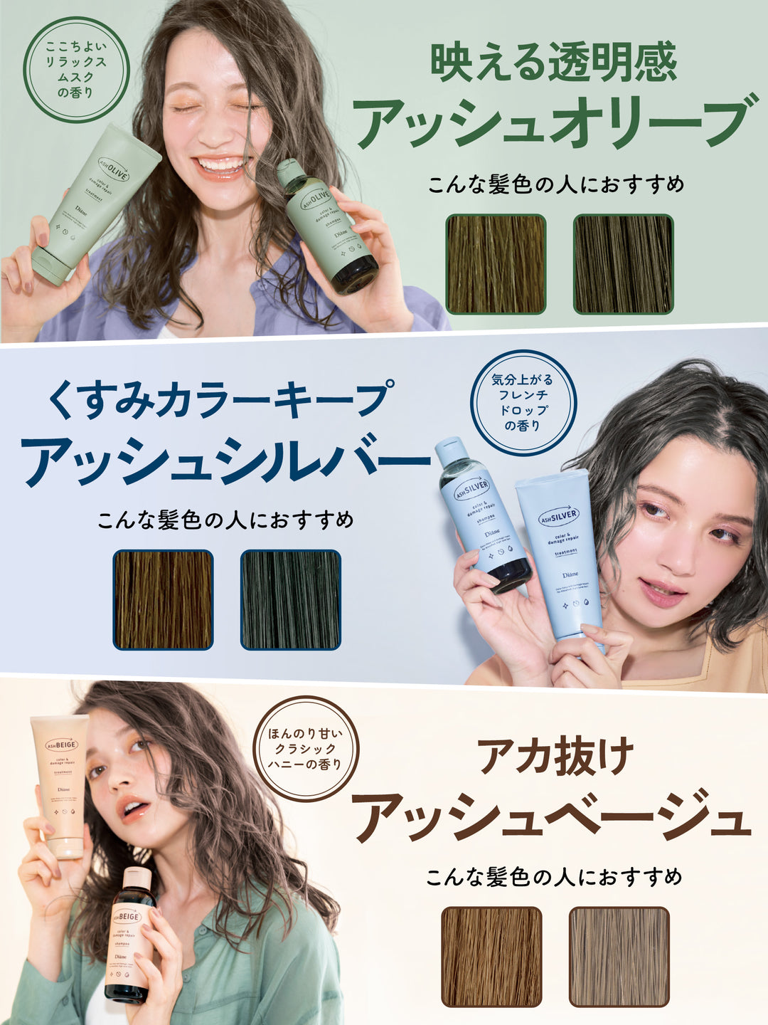 カラーシャンプー＆トリートメントセット パープル ダイアン 200mL