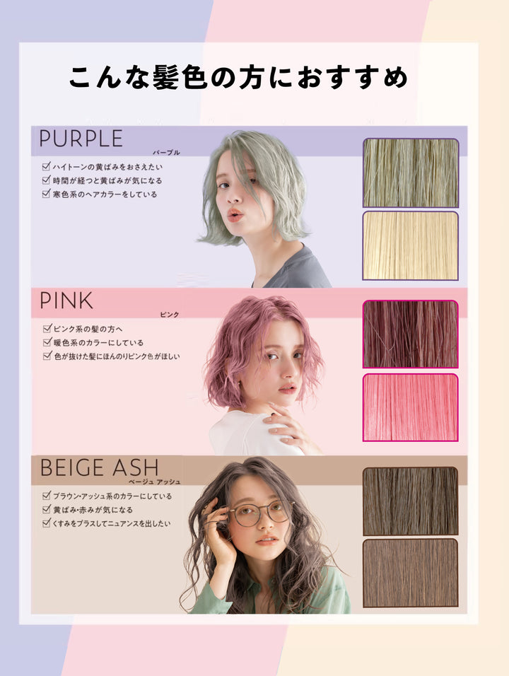 カラーシャンプー＆トリートメントセット パープル ダイアン 200mL