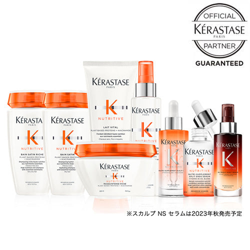 ケラスターゼ DP マスク オレオ リラックス / 200mL – netsbee by