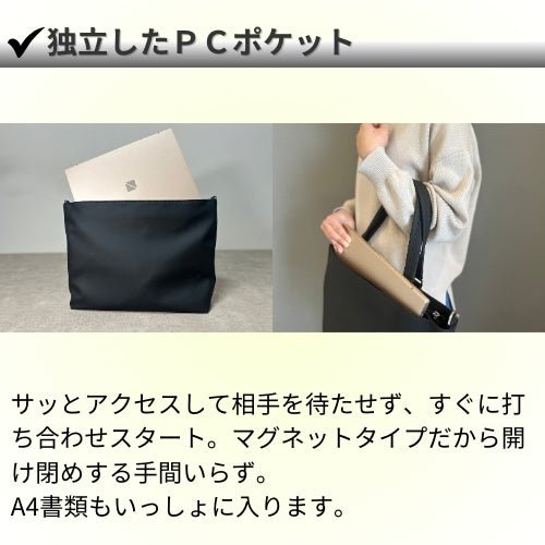 快適通勤トート「QUICK PACK TOTE」 – NIGオンラインストア