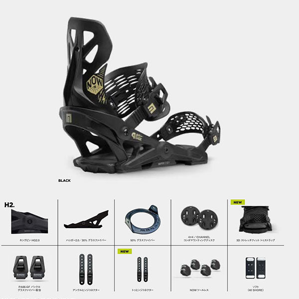 NOW BINDING BRIGADE 2023-2024 – PASTiME board shop