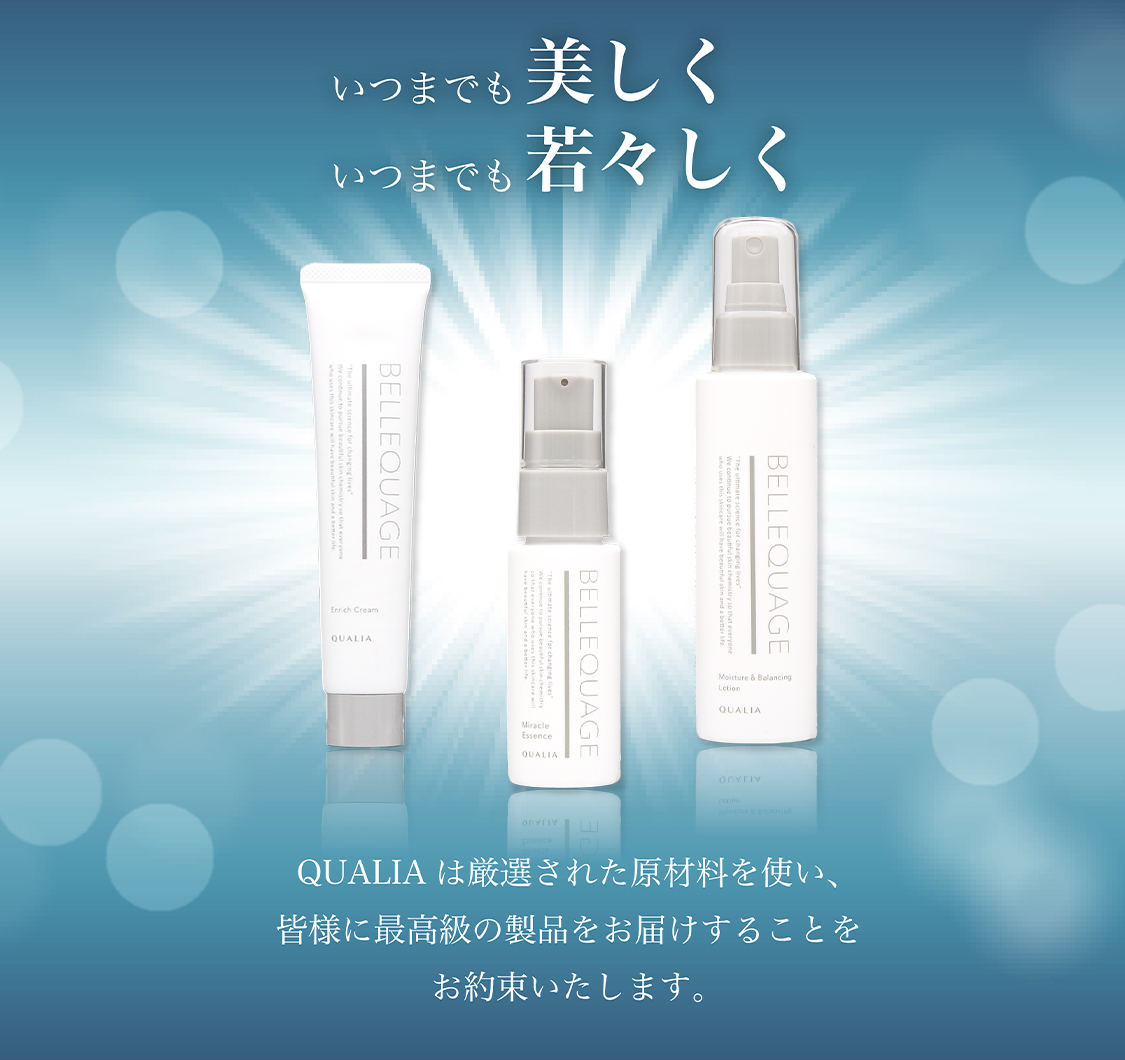 BELLEQUAGE_sougou-[QUALIAオンラインストア]