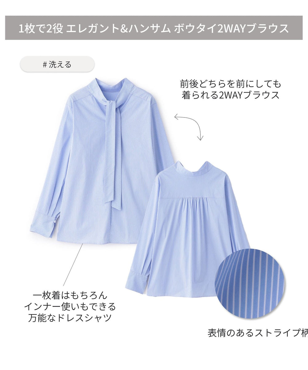 前後2WAYで着回し抜群】ボウタイ ストライプブラウス(トップス