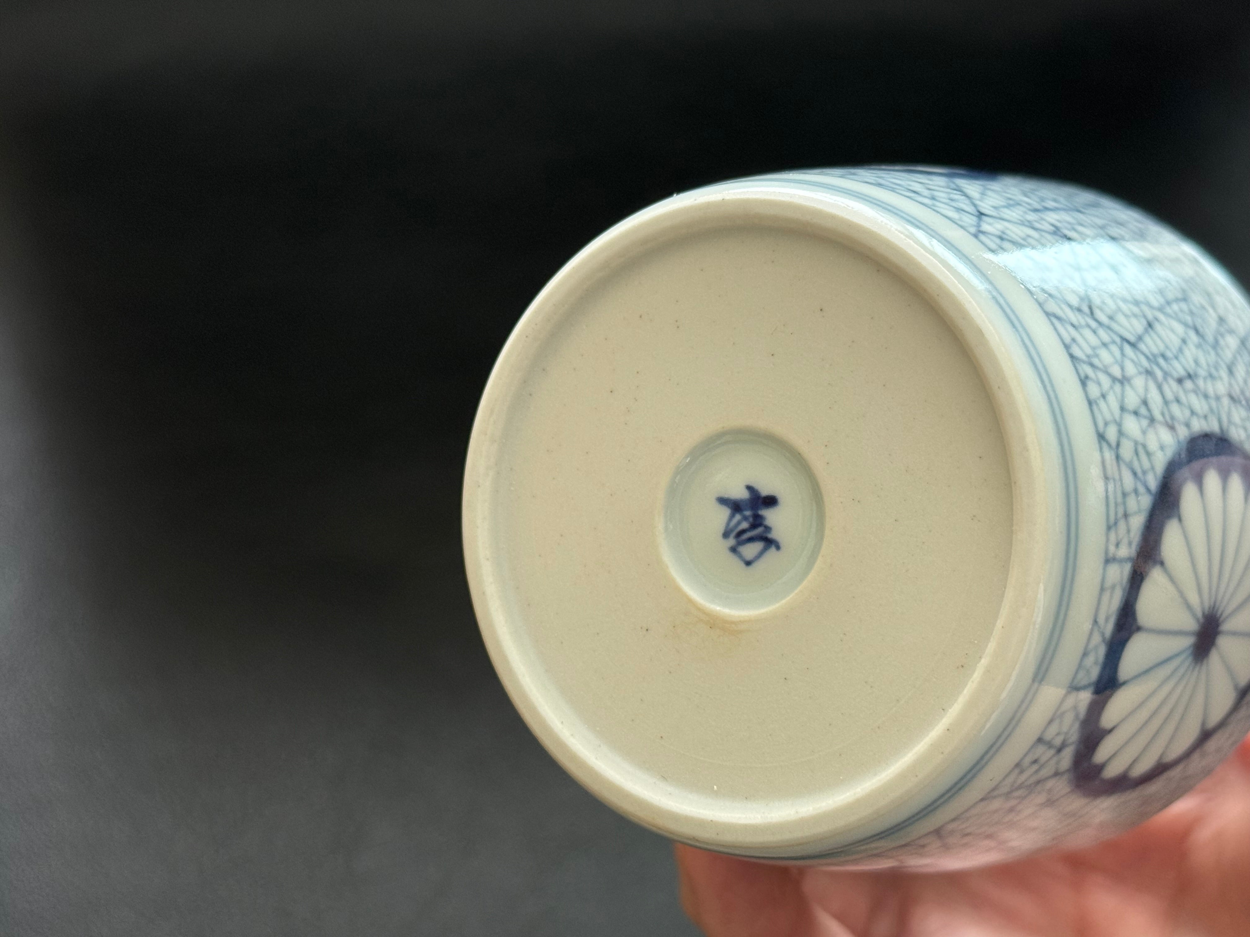 有田焼 氷裂菊花文 蕎麦猪口（大） – SAGA COLLECTIVE