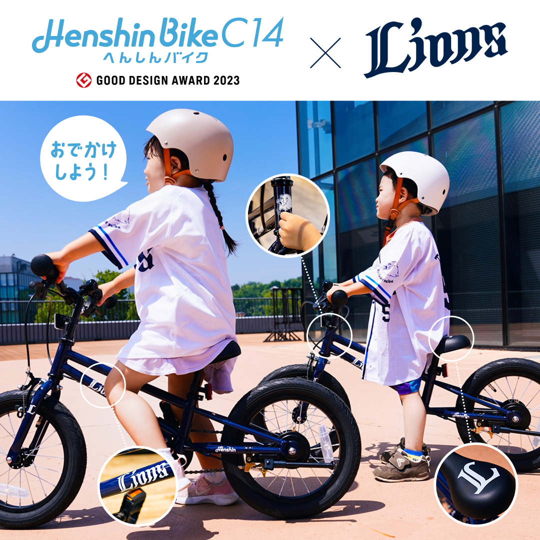 販売中の商品 | 埼玉西武ライオンズ公式オンラインショップ