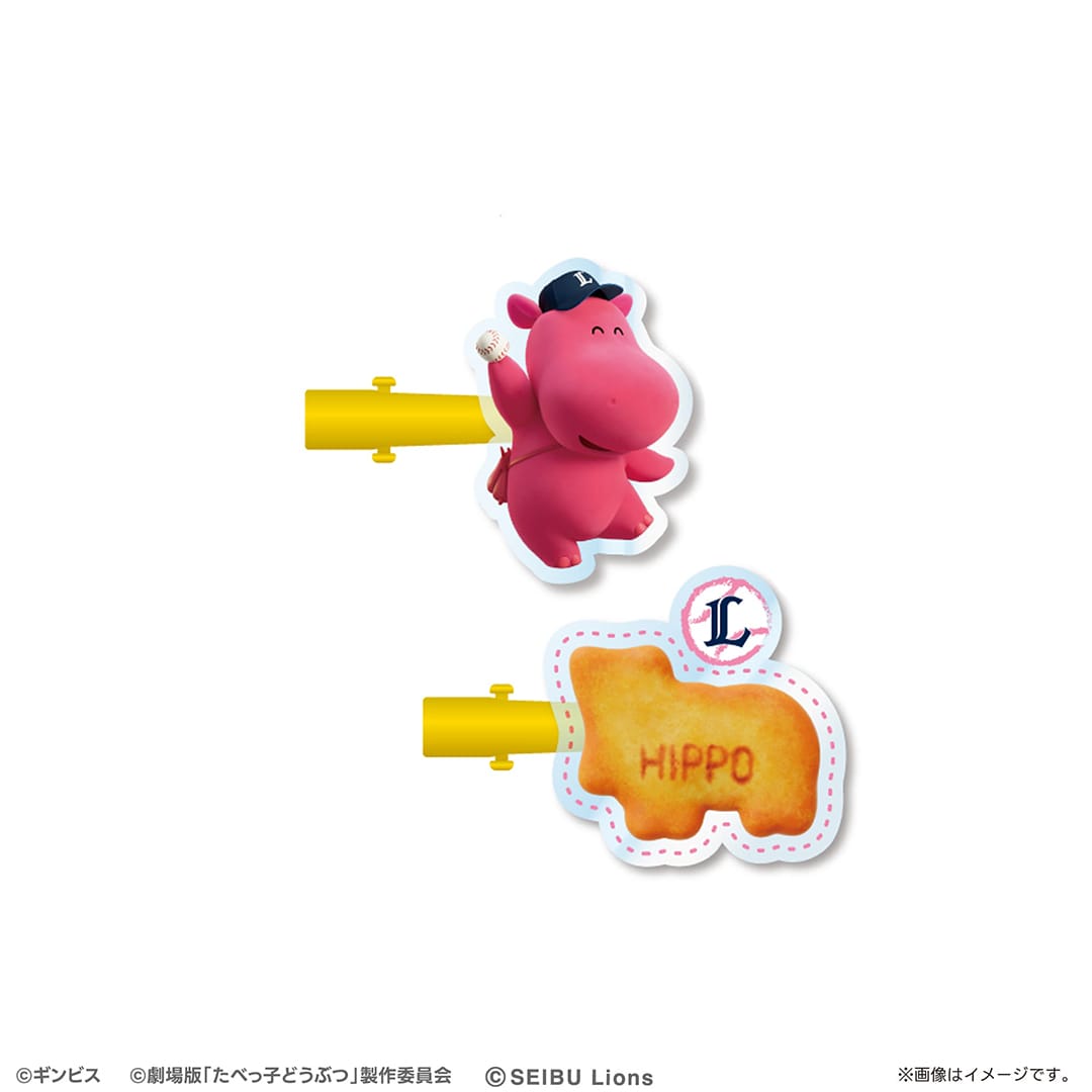 たべっ子どうぶつ THE MOVIE/ライオンズ シークレットマルチクリップ2