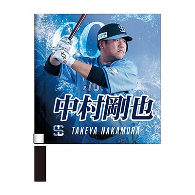 ライオンズフェスティバルズ2025 プレイヤーズミニフラッグ(#5 外崎 修