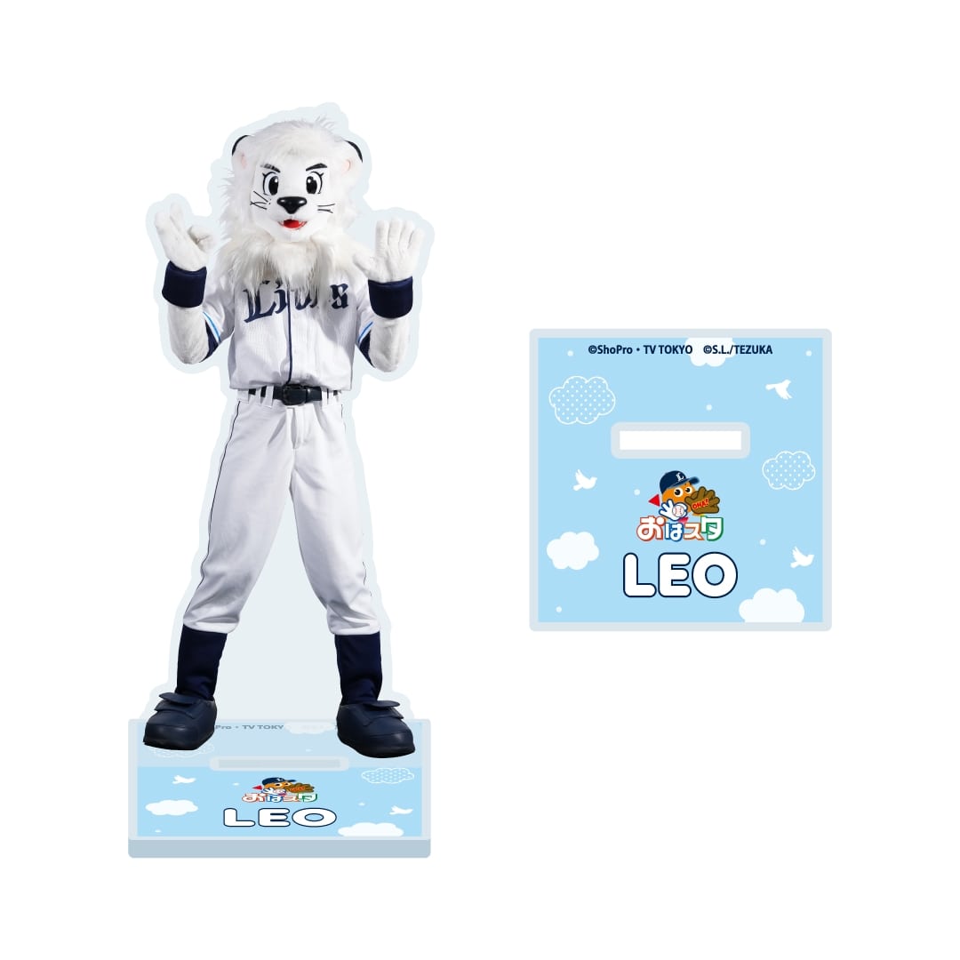 おはスタ×ライオンズ アクリルスタンド(レオ): 雑貨 | 埼玉西武