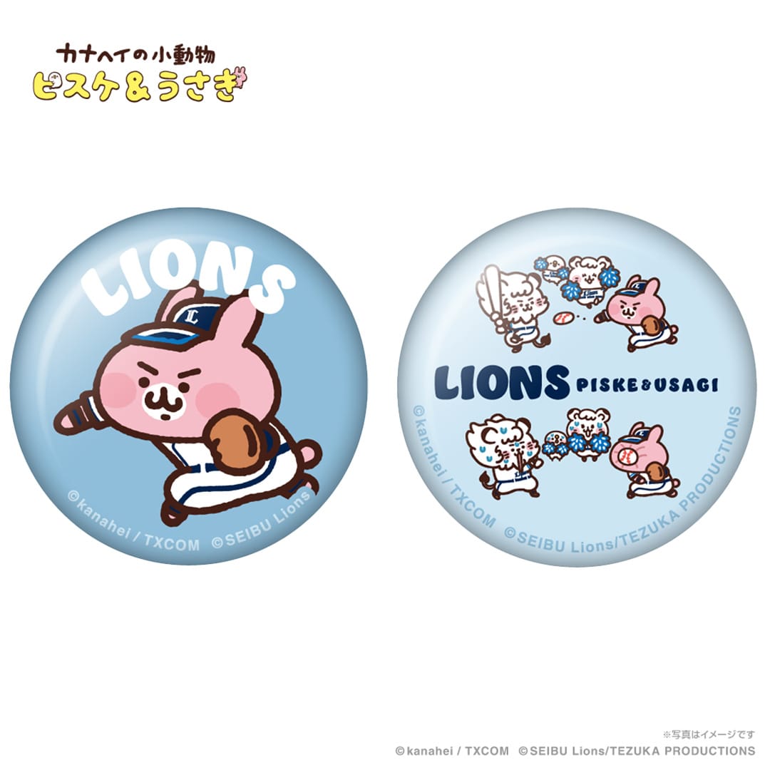 カナヘイの小動物 ピスケ&うさぎ×ライオンズ シークレット缶バッジ