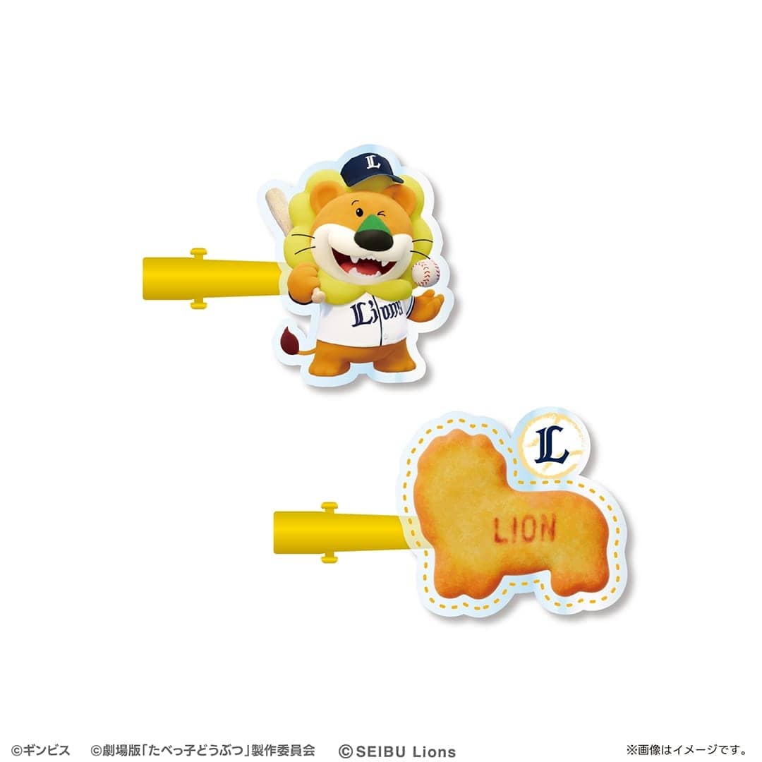 たべっ子どうぶつ THE MOVIE/ライオンズ シークレットマルチクリップ2