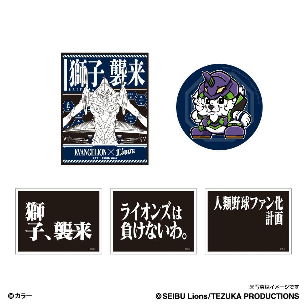 EVANGELION×ライオンズ ステッカーセット: 文房具 | 埼玉西武