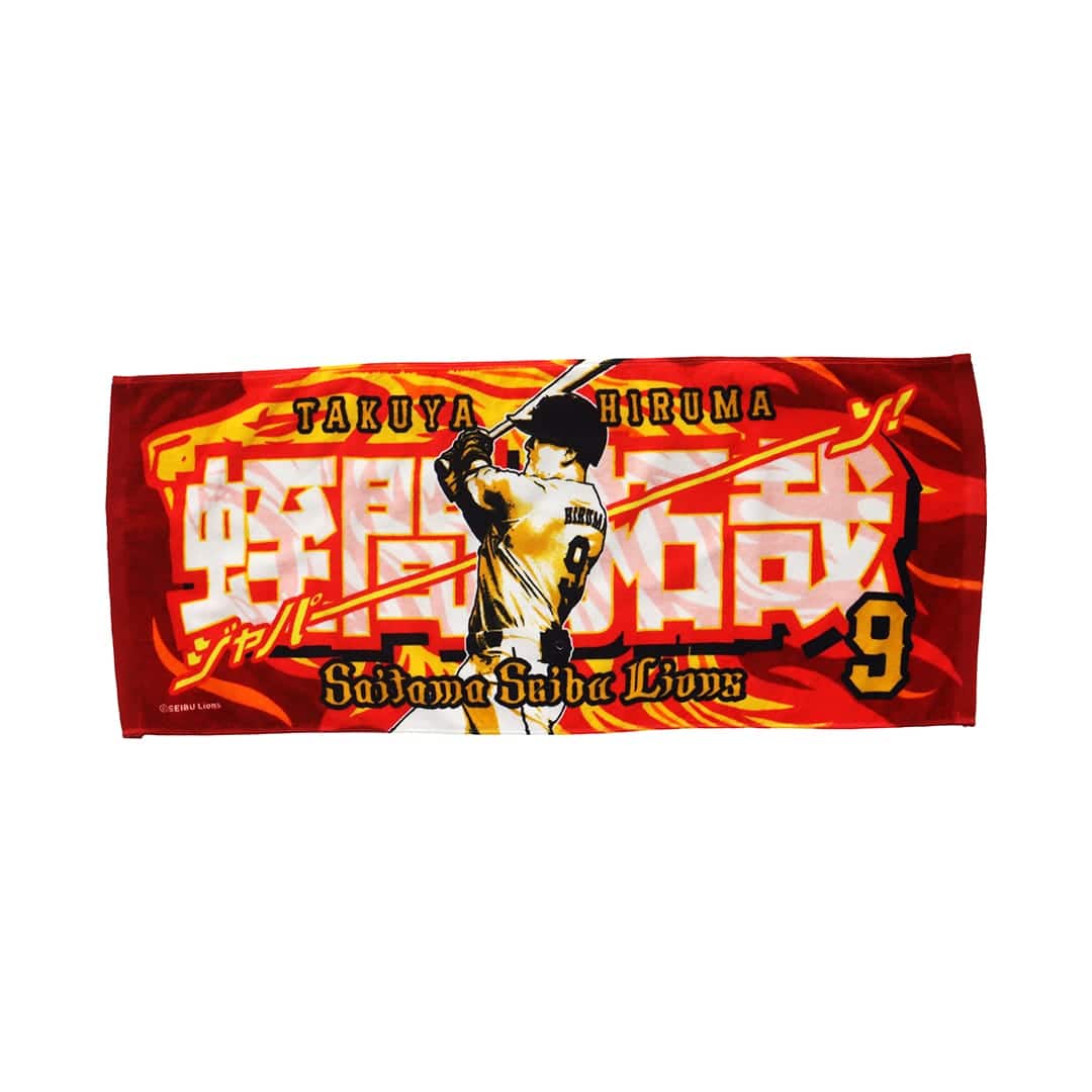 プレイヤーズプリントフェイスタオル#9 蛭間 拓哉: タオル | 埼玉西武