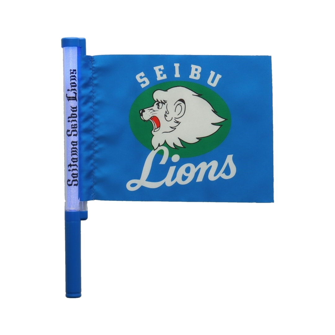 西武ライオンズ フラッグ付きペンライト (チームスローガン) 2本 西武