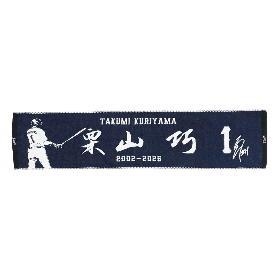 予約】PR1DEグッズ「栗山巧」 ジャガードマフラータオル: タオル
