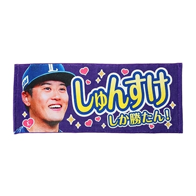 特集/推し獅子フェイスタオル | 埼玉西武ライオンズ公式オンラインショップ