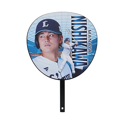 プレイヤーズうちわ #51 西川 愛也: 応援グッズ | 埼玉西武ライオンズ