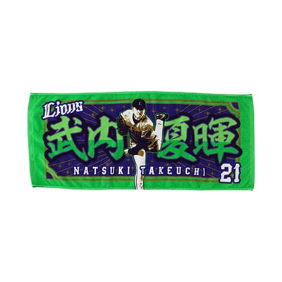 特集から探す/プレイヤーズプリントフェイスタオル2025 | 埼玉西武