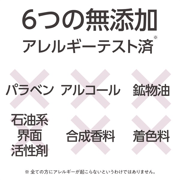 コクーンモイスチュア ボディセラム