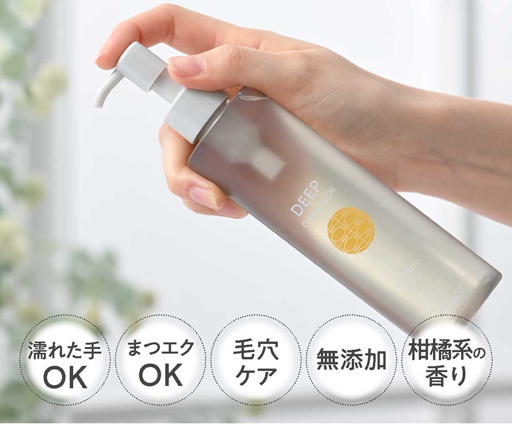 特別価格│送料無料】クレンジングオイル