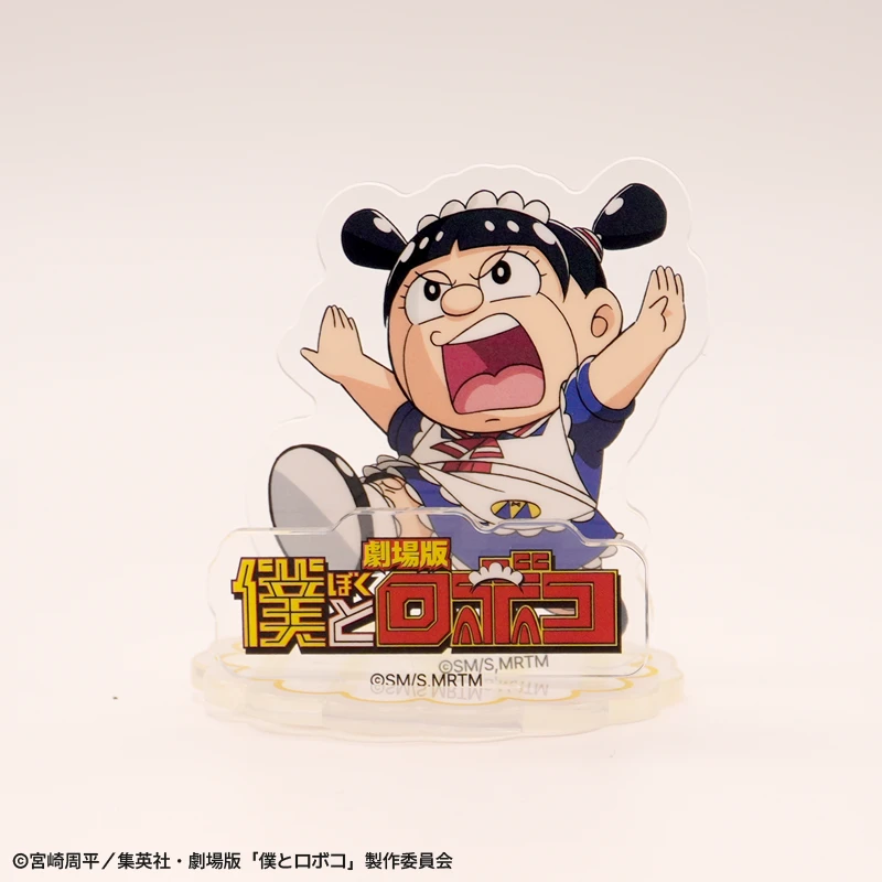 SHOCHIKU STORE | 松竹ストア劇場版「僕とロボコ」 アクリルスタンド