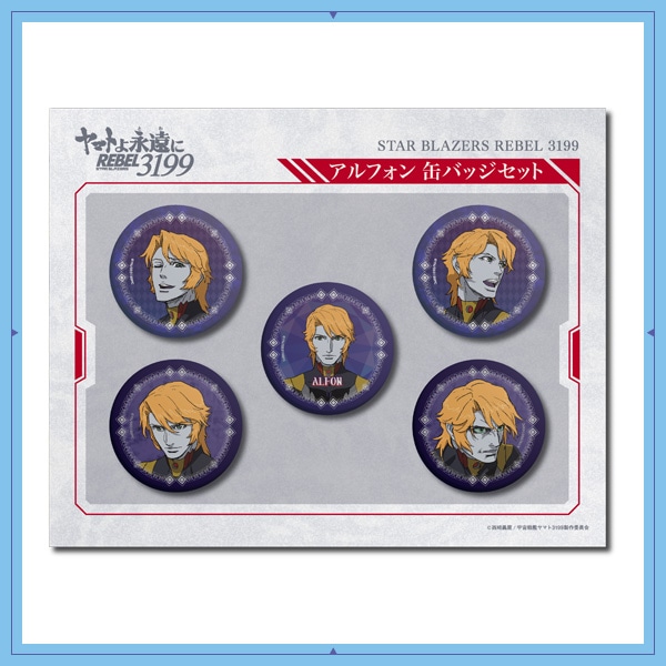 SHOCHIKU STORE | 松竹ストアヤマトよ永遠に REBEL3199 缶バッジセット