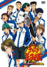 SHOCHIKU STORE | 松竹ストア劇場版 テニスの王子様 二人のサムライThe