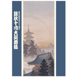 SHOCHIKU STORE | 松竹ストア歌舞伎座2025年10月公演「錦秋十月大歌舞