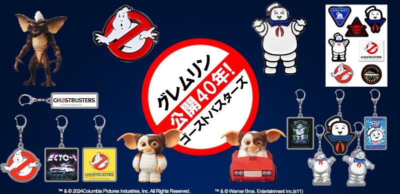 SHOCHIKU STORE | 松竹ストアFroovie/グレムリン＆ゴーストバスターズ