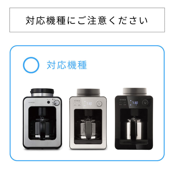 部品・消耗品 | シロカオンラインストア