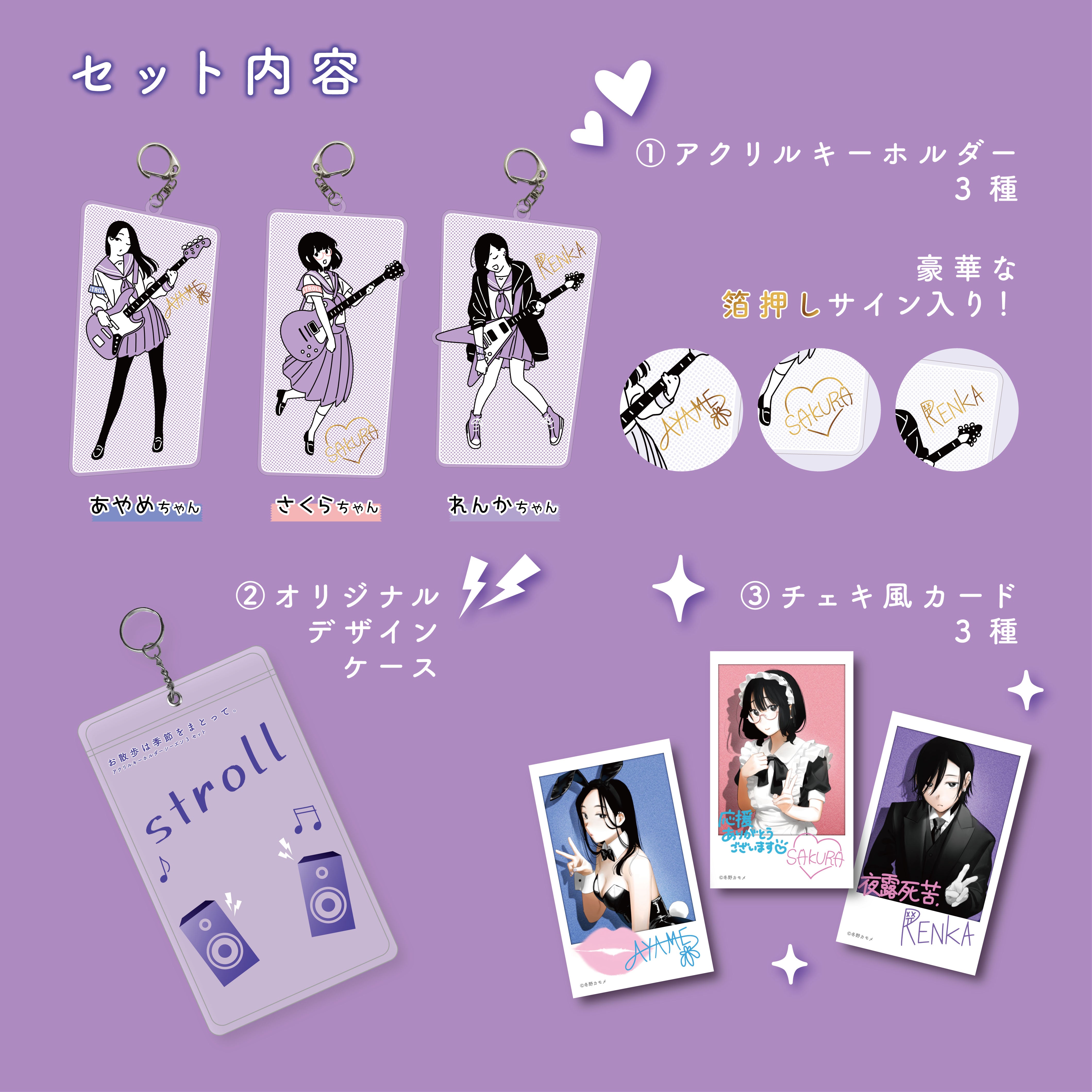 数量限定・先着販売】 STUDIO SO-TA STORE限定 お散歩は季節をまとって