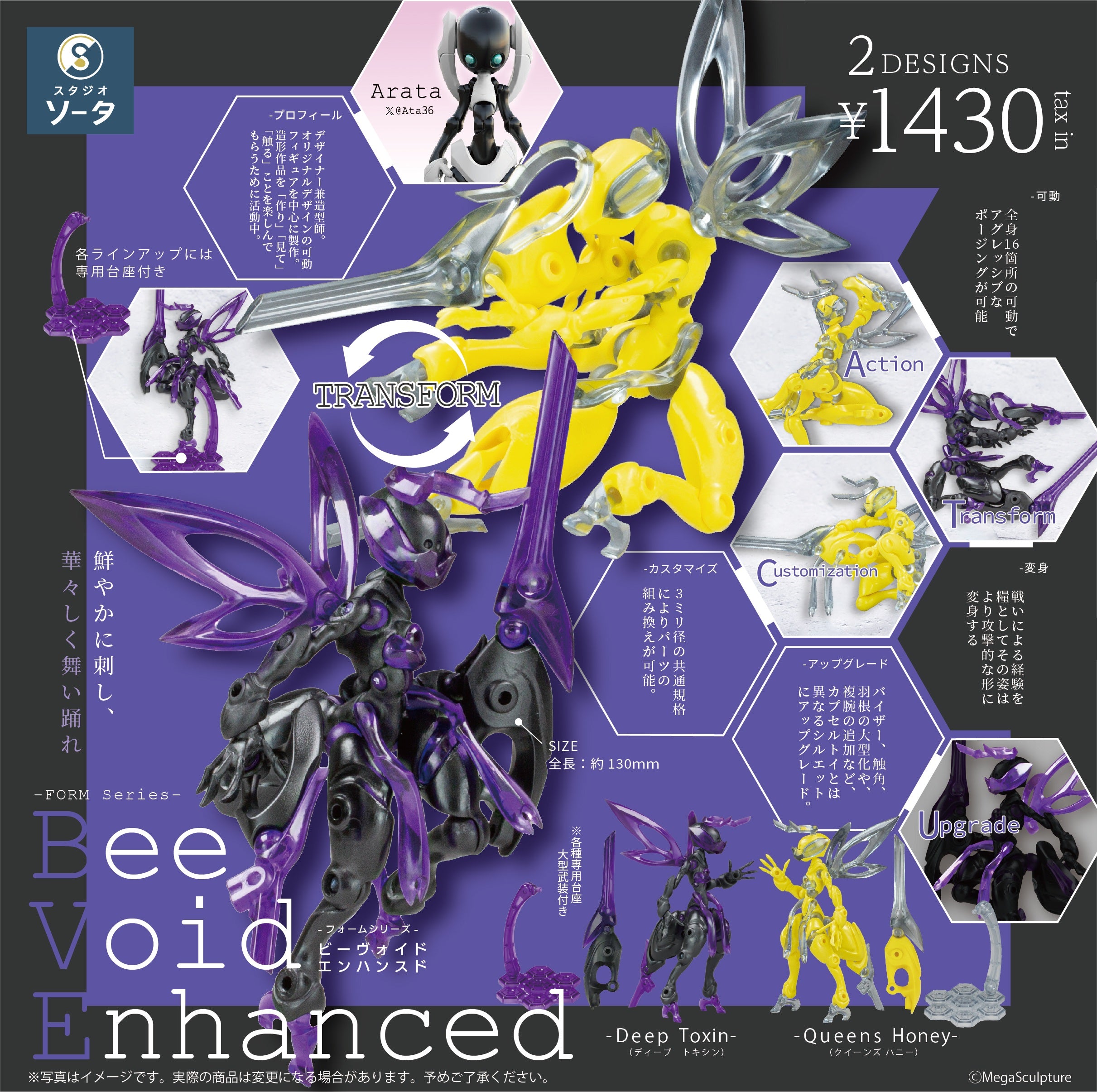 BB-BeeVoid_Enhanced-02.jpg?v=