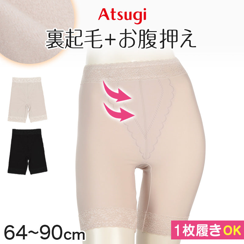 レディース ＞ガードル・補正インナー ＞ ロングガードル – すててこ