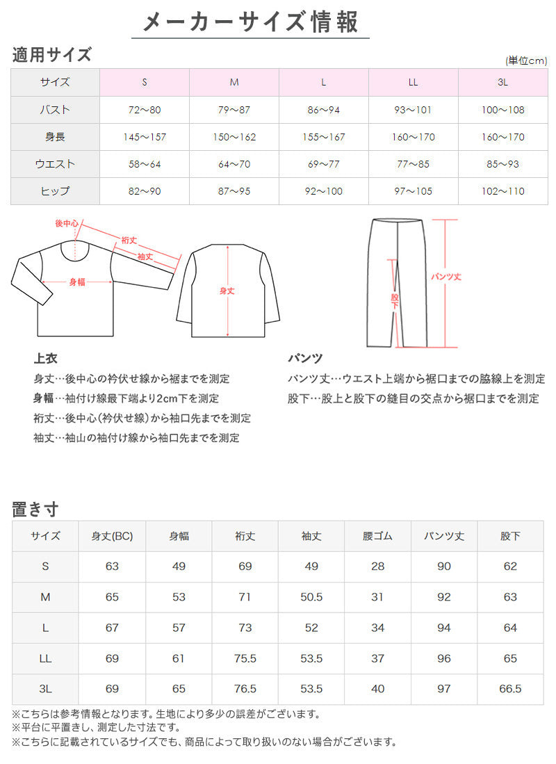 グンゼ パジャマ 綿100 レディース 長袖 長ズボン 上下セット S M L LL