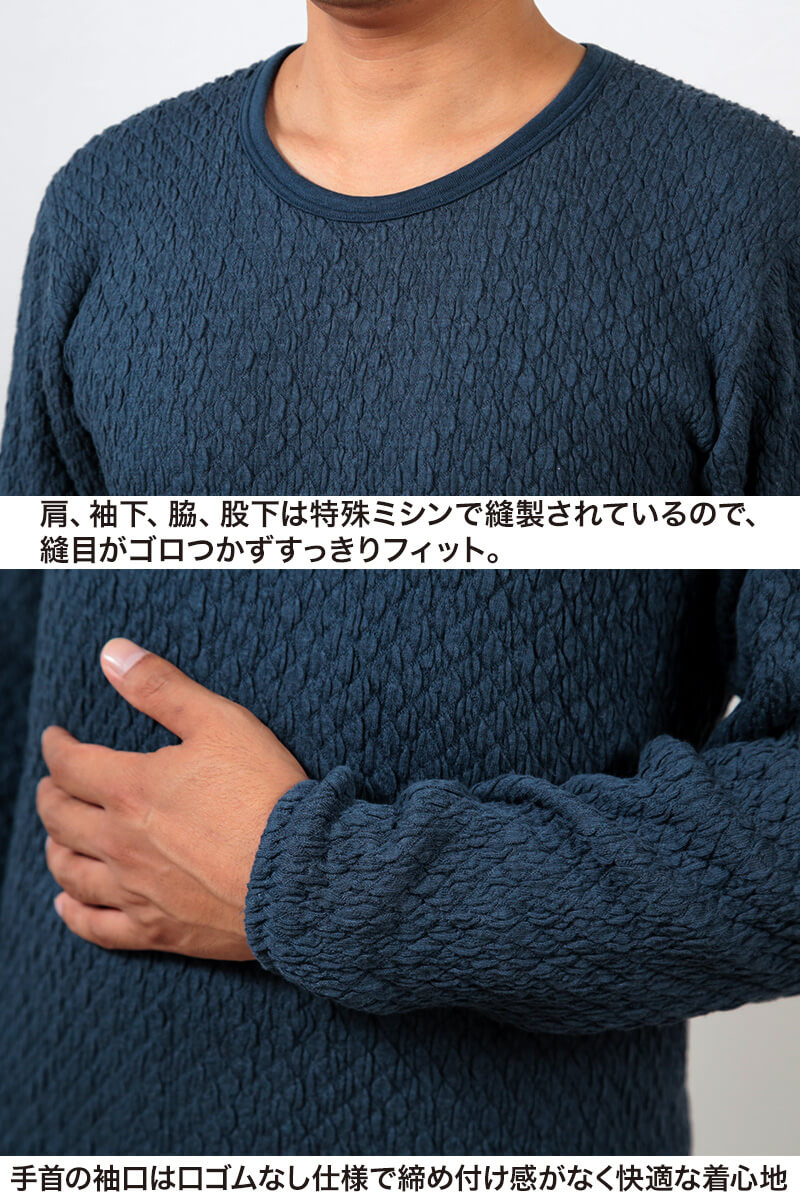 ひだまり チョモランマ 紳士 長袖丸首シャツ M～LL 保温力 透湿性 消臭