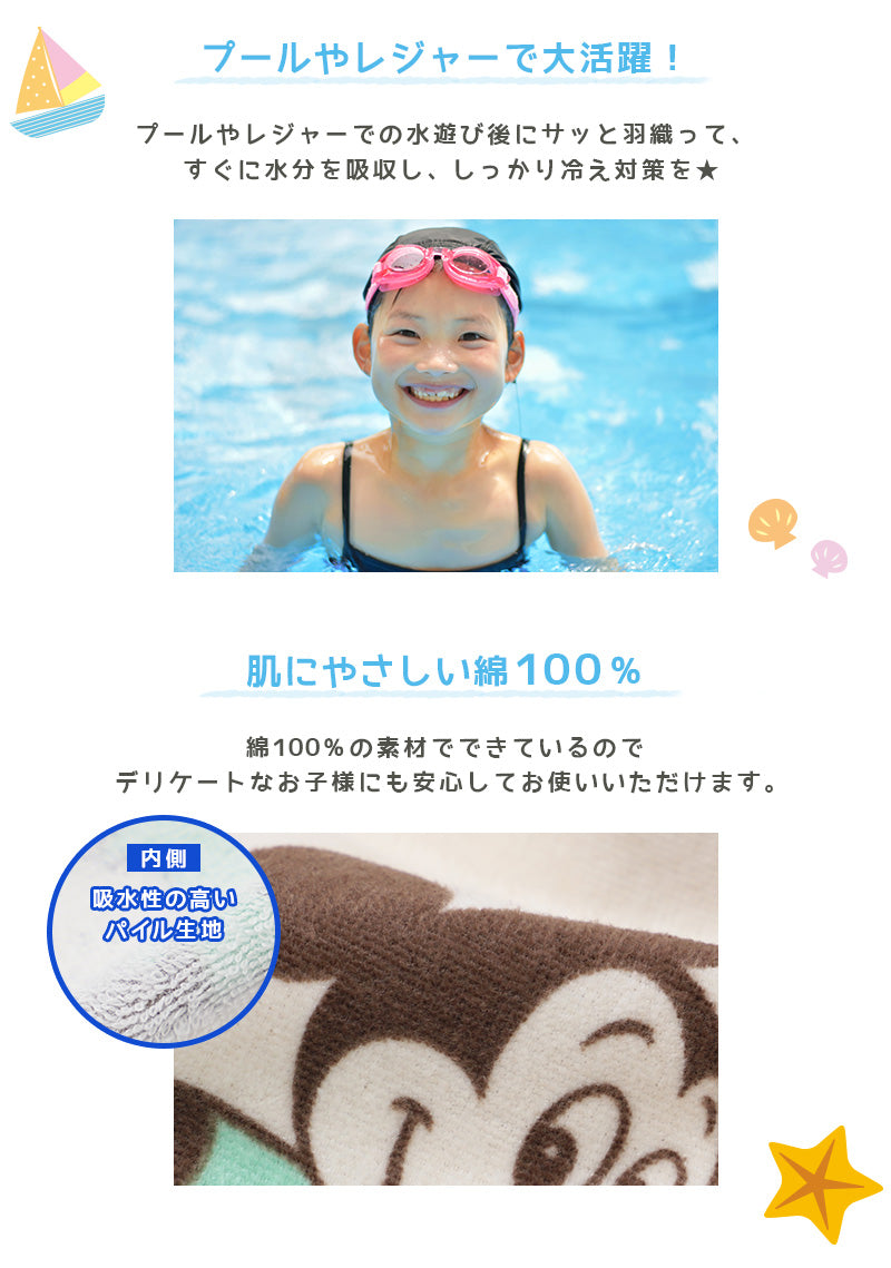 バスタオル タオル ビーチタオル ディズニー ポケモン 約70×140cm