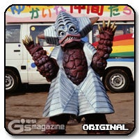 リペイント。旧ウルトラ怪獣シリーズ デバン（デバンダデバン） | 徒然