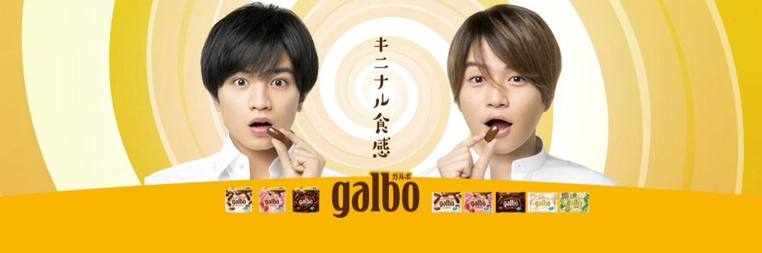 ふまけんガルボCMはクリアファイル祭りから！！ | 中島健人くん捕獲