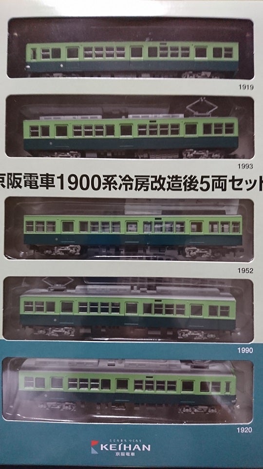 鉄道コレクション「京阪電車1900系（冷房改造後）5両セット」を細見