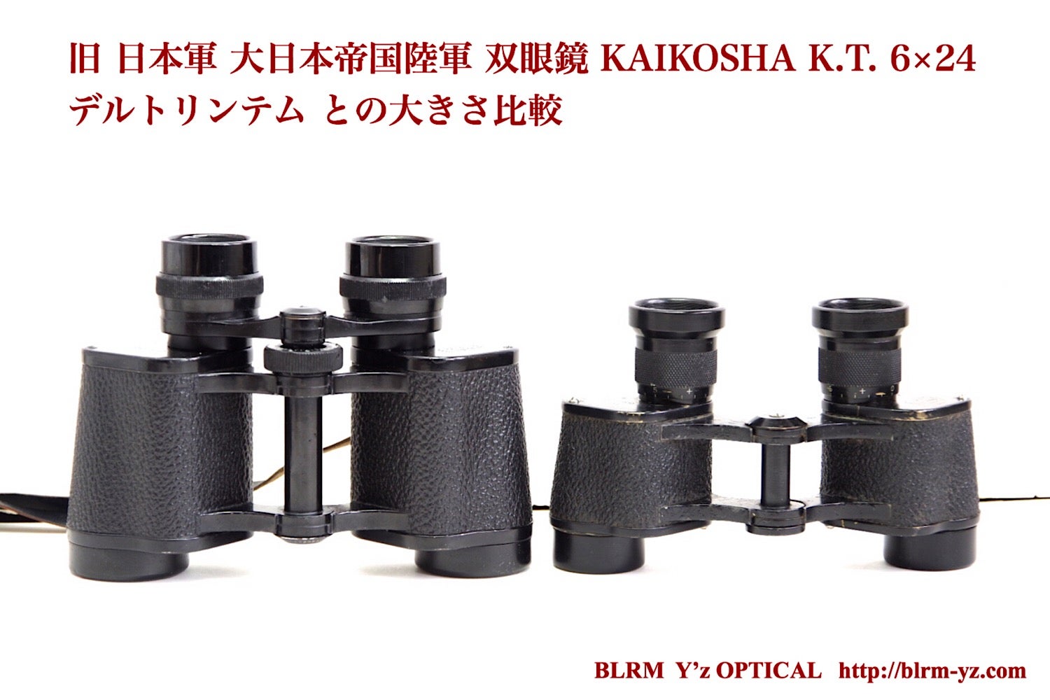 KAIKOSYA K.T. 6×24 旧 日本軍 大日本帝国陸軍 偕行社 双眼鏡 レストア