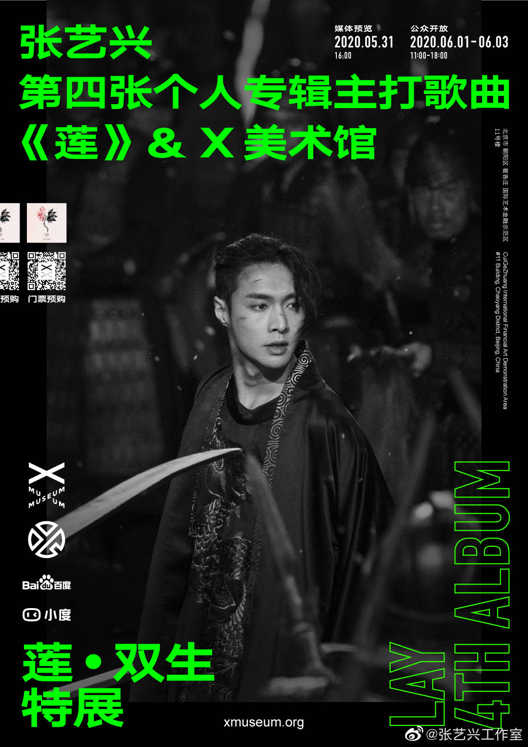 EXO レイMV '莲 (Lit)' がまじ凄過ぎんか…な動画,写真＆LOEYCONやって