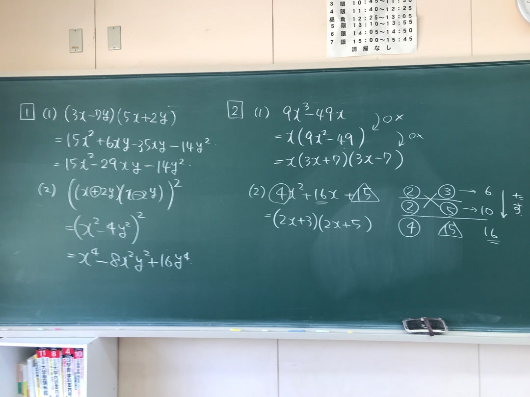 課題テストと例題15 | 数学板書