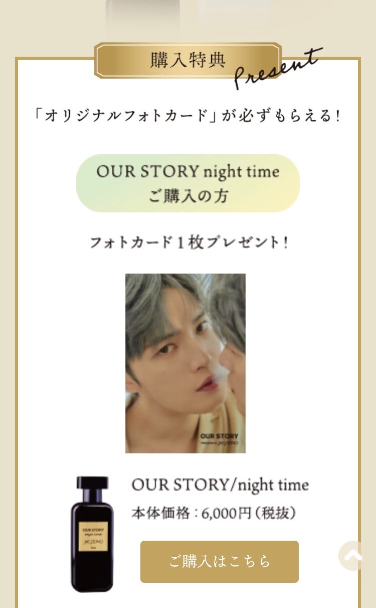 ➀ キム・ジェジュン ❤️ 香水販売 | 大好きxiah junsu