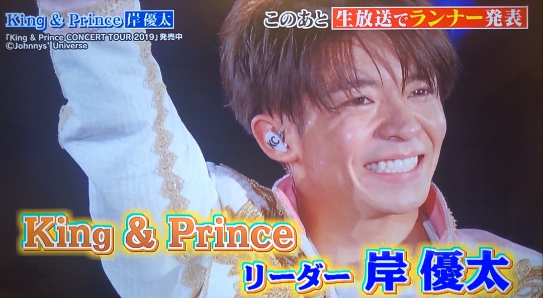 天然岸くんだぁ(^.^) | 岸優太くんとともに〜Number_i‪と幸せ色の景色‬