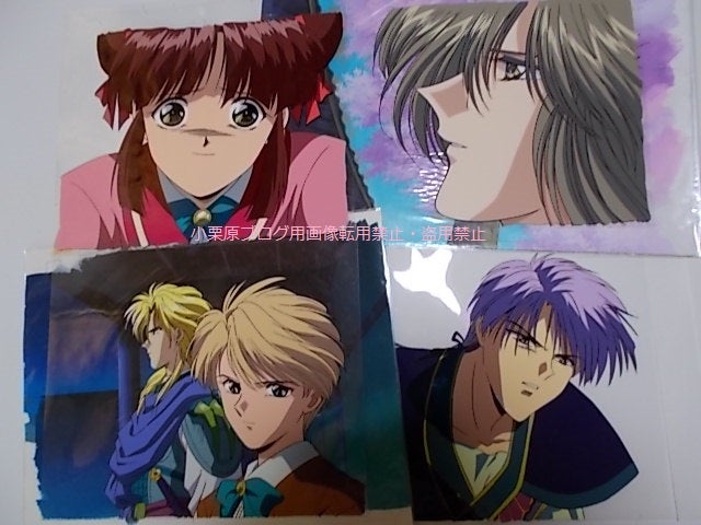 ふしぎ遊戯」人気のアレコレ | アニメセル画コレクターの定年リタイア生活